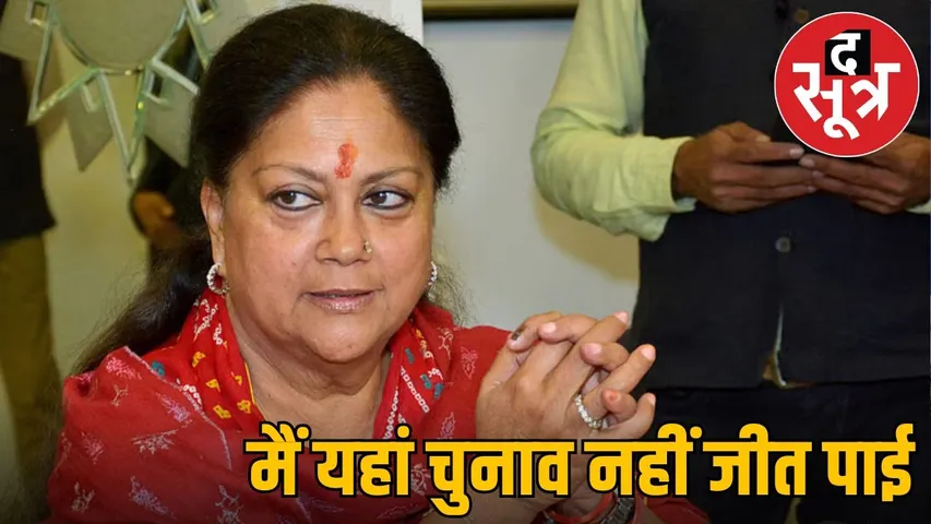 vashundhraa raje scindia