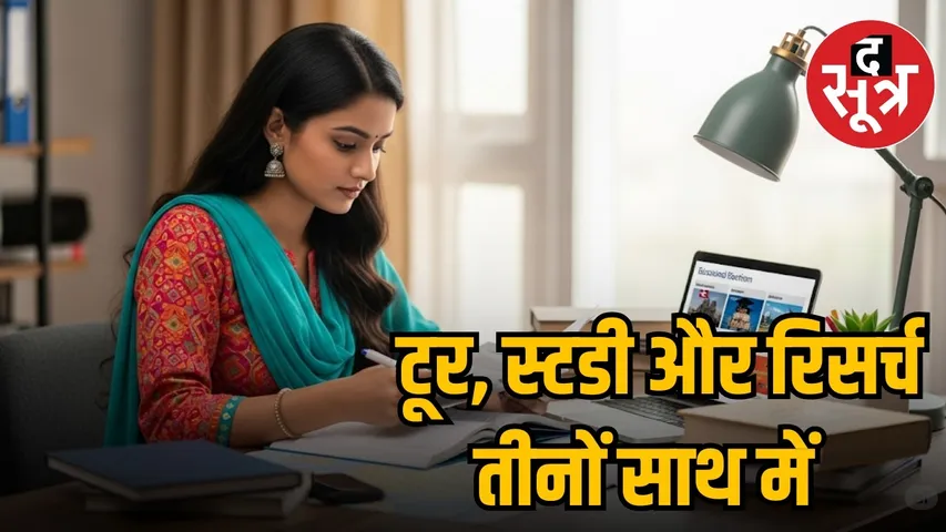 career in educational tourism