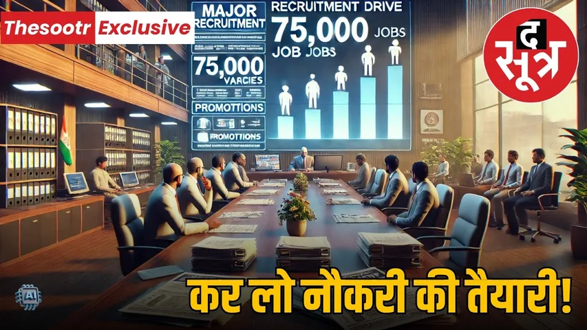 madhya-pradesh-promotion-recruitments-75000-jobs-annually