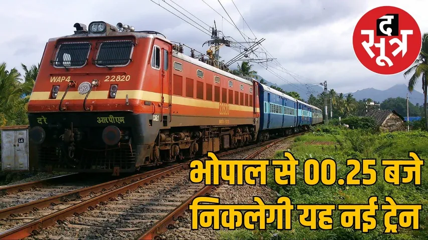 new-train-runs-in-mp