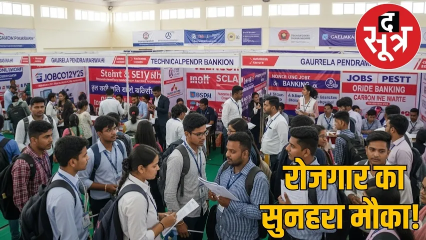 gourela-placement-camp-230-private-sector-jobs-july-30 the sootr