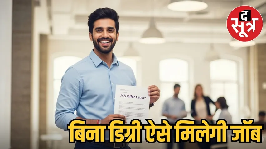 high pay salary job without degree