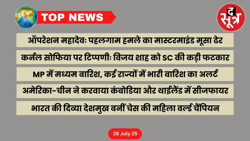 thesootr-top-news-28-july