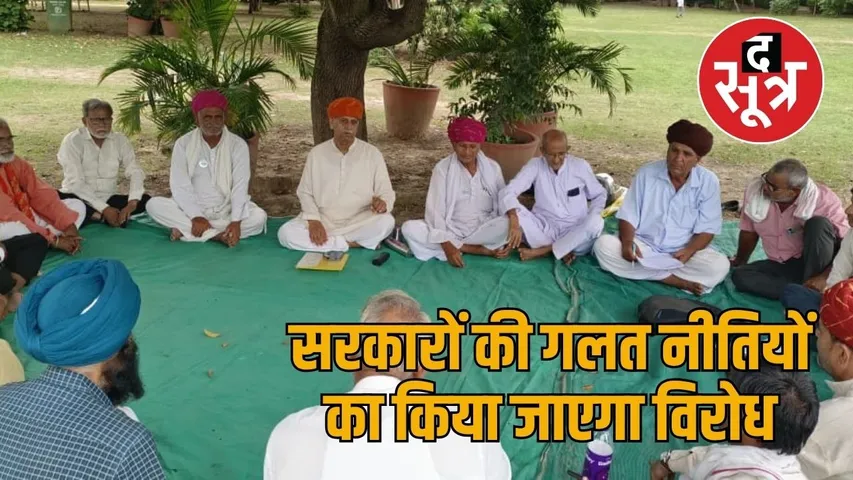 jat meeting