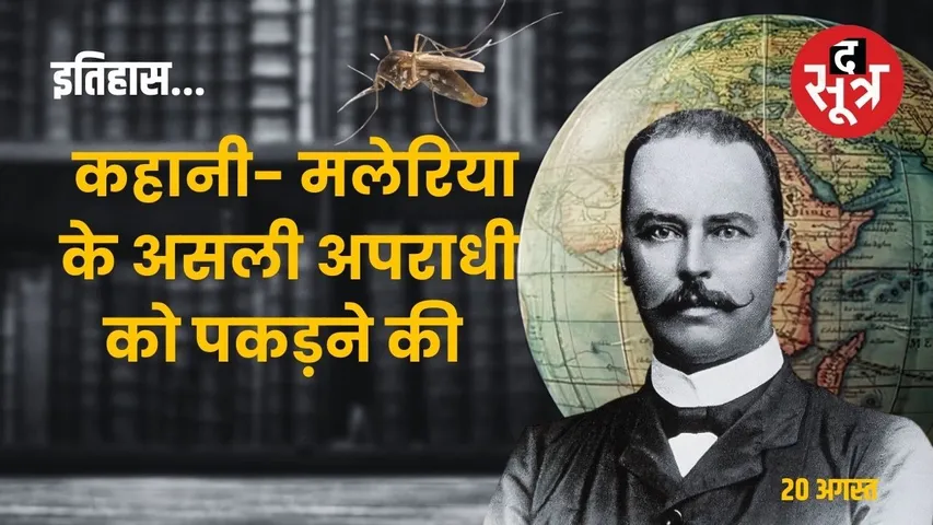 today History 20 August 2025
