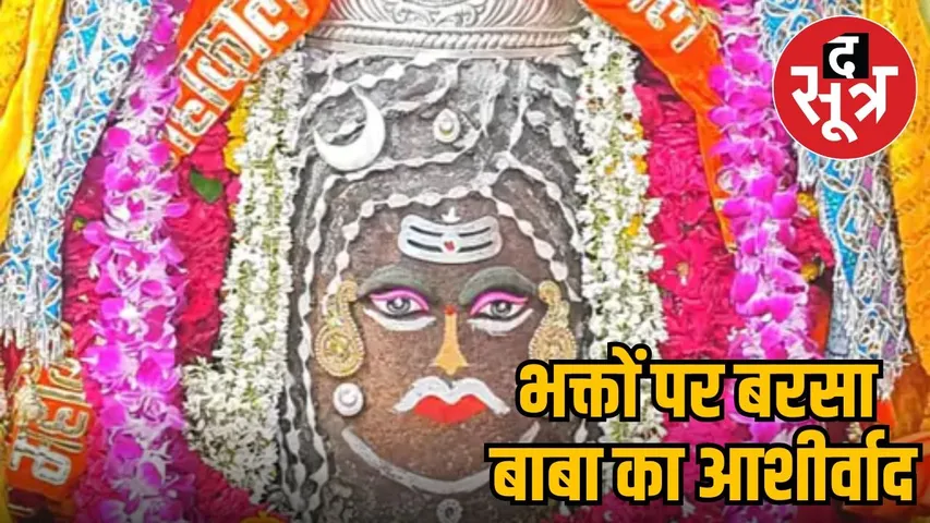 mahakaleshwar-bhasm-aarti-august-2025