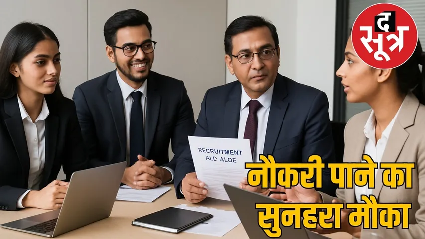 mahasamund-manager-recruitment the sootr