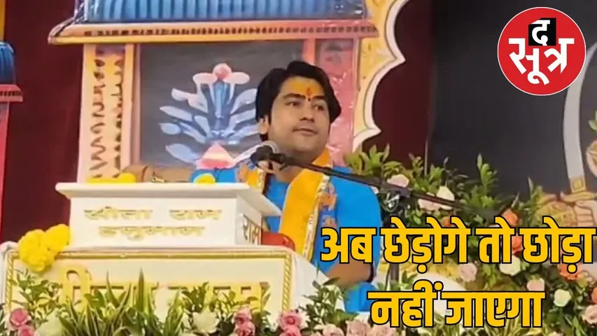 pandit dhirendra shastri