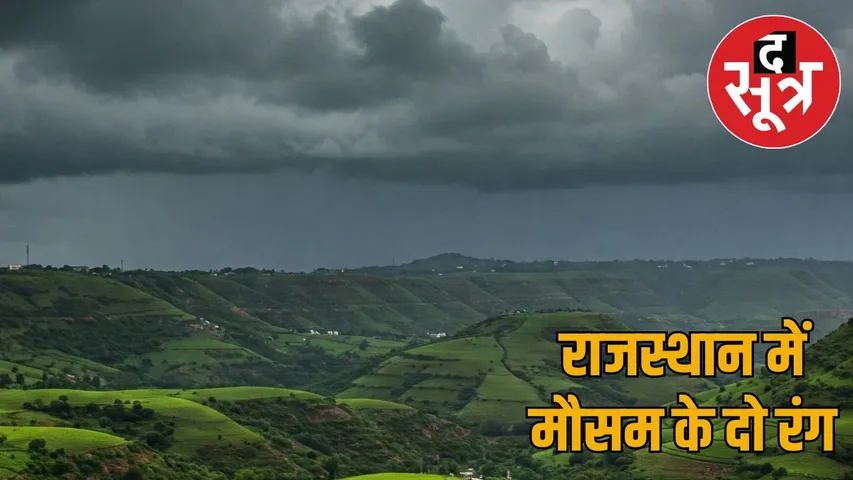 rajasthan-monsoon-weather-update-august-2025