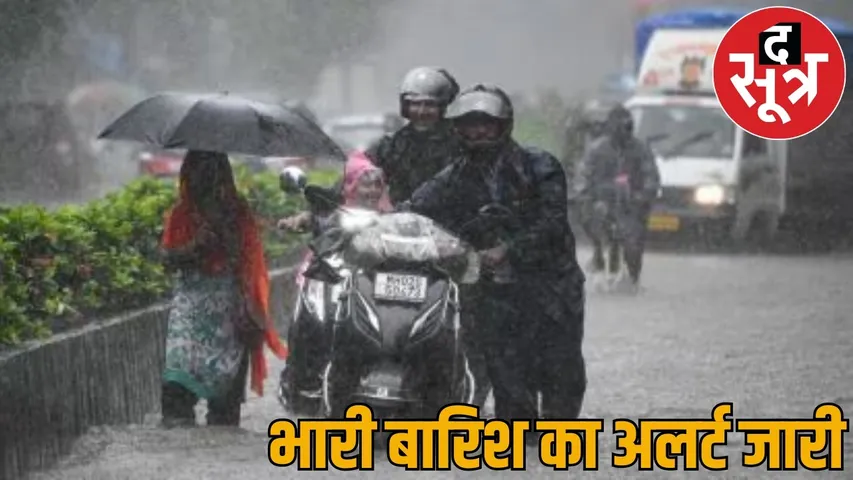 Weather Update Bay of Bengal System formed heavy rain Red alert issued