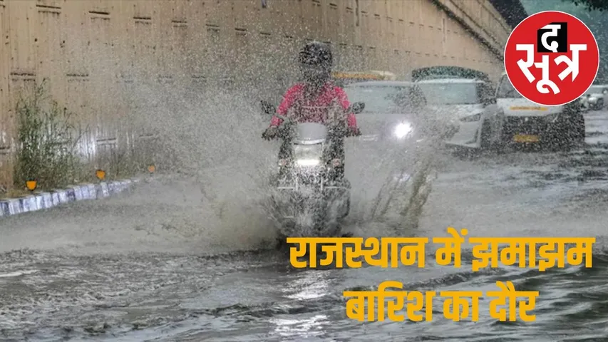 mansoon-barish-alert-rajasthan