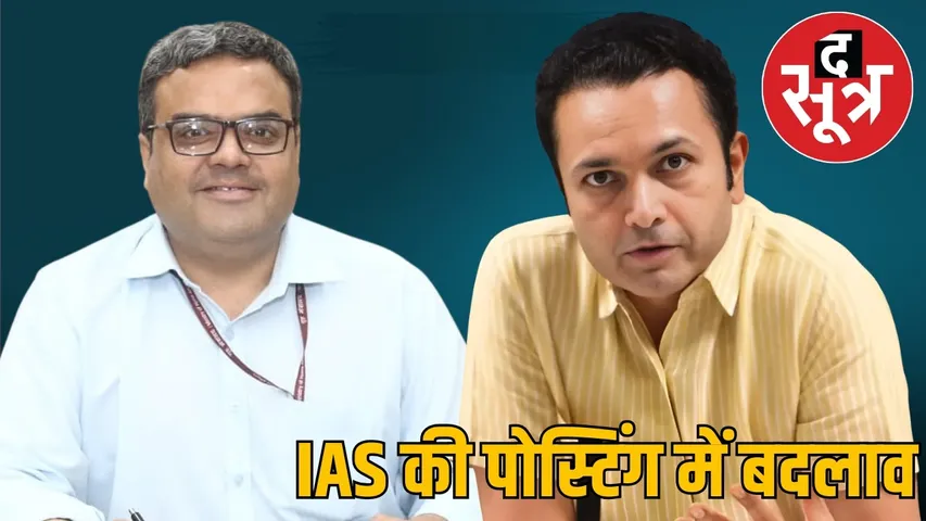 ias-posting-transfer