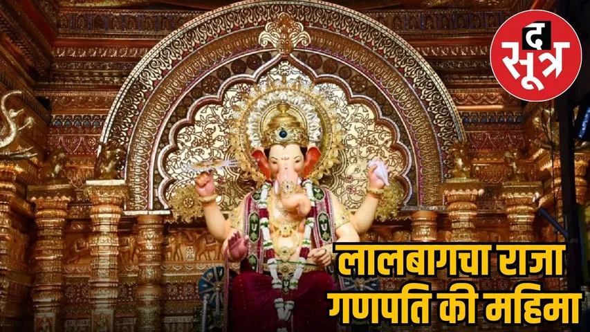 Lalbaugcha Raja