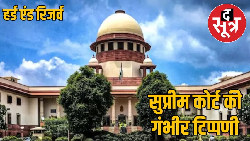 sagar-mp-government-action