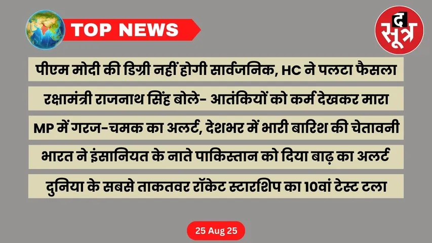 thesootr-top-news-25-august