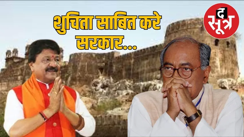 digvijay singh with kailash vijayavargiya