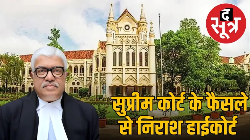 mp-paramedical-college-case-in-high-court-supreme-court-order