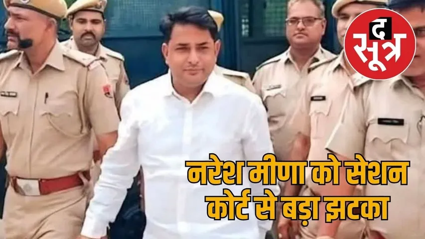 naresh meena
