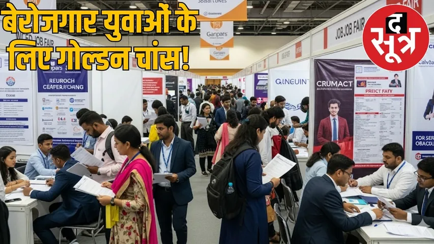 cg-mahasamund-placement-camp-2025-job-vacancy