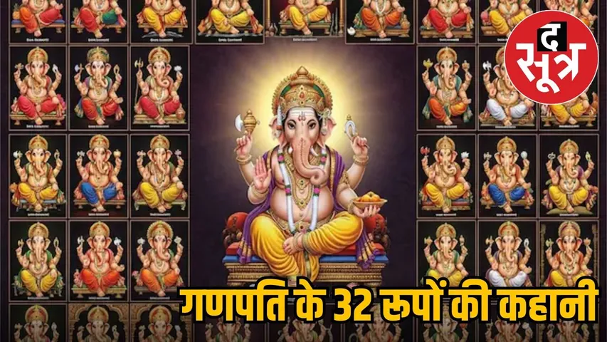 Ganesh Utsav Special