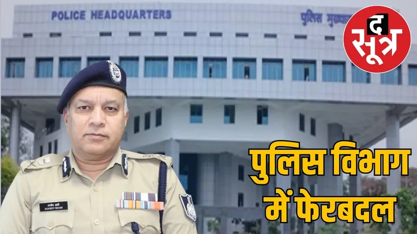 ips-sanjeev-shami-appointed-special-dg