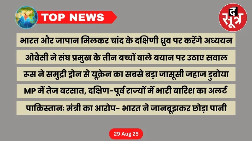 thesootr-top-news-29-august