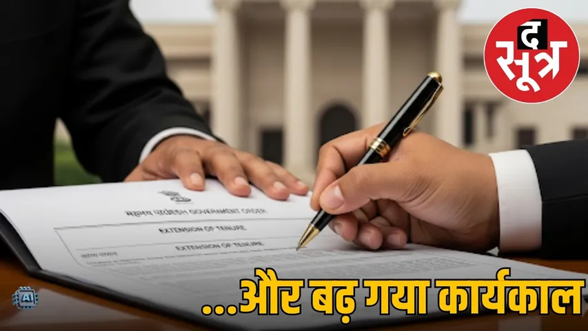 madhya-pradesh-legal-officials-tenure-extension
