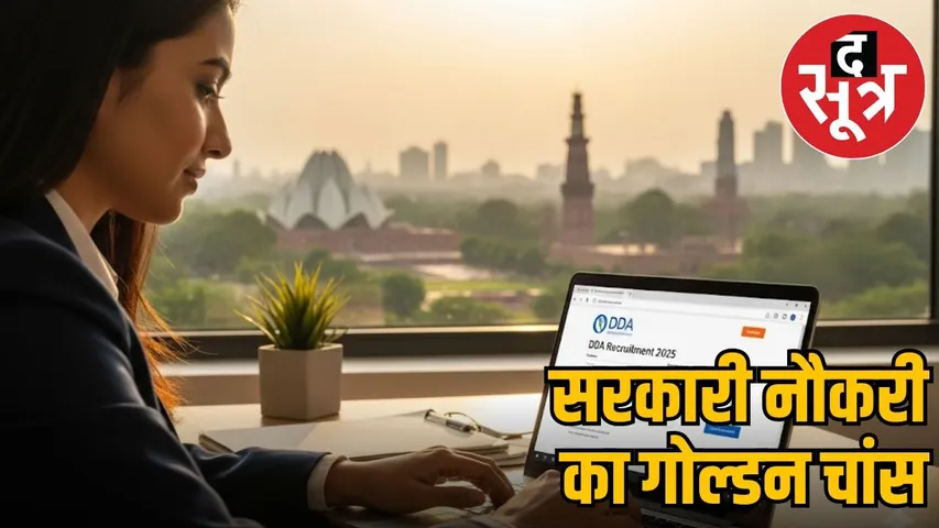 Delhi Development Authority