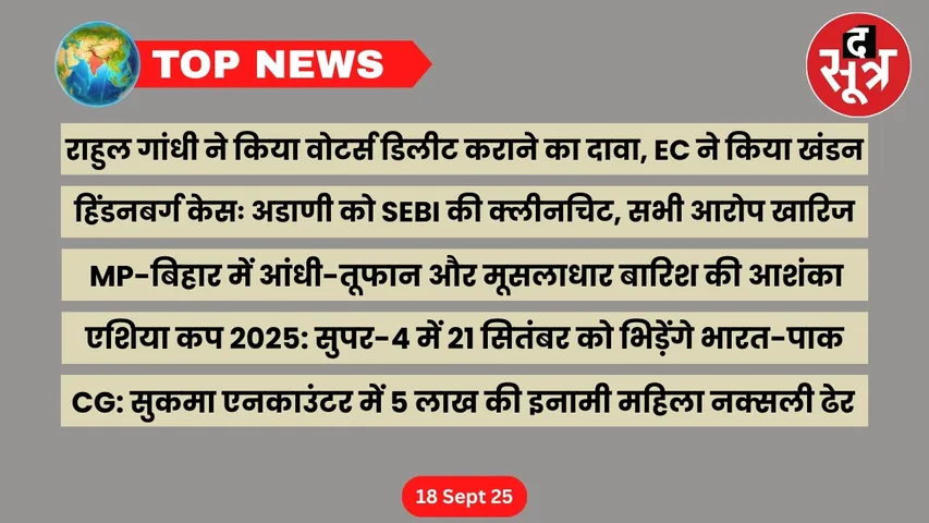thesootr-top-news-18-september