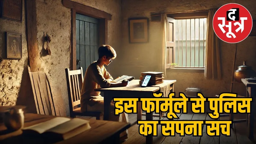 MP Constable Exam