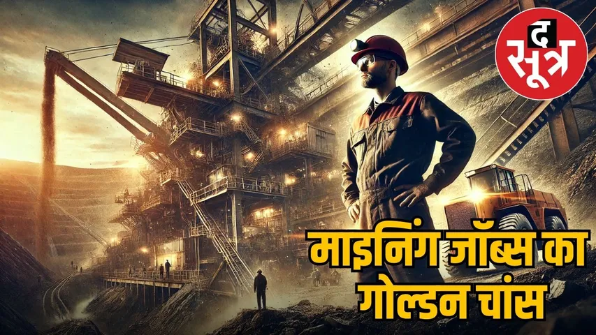WBPDCL Recruitment 2025