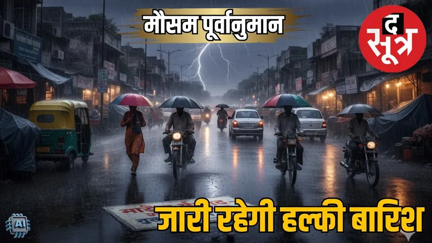 Weather Forecast india 24 September