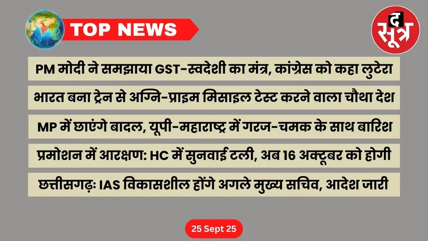 thesootr-top-news-25-september