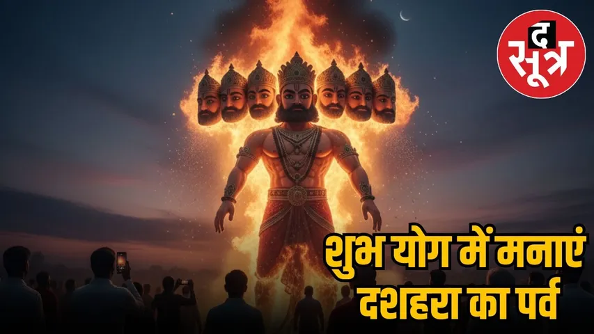 Vijayadashami 2025