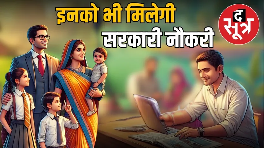 mp-government-jobs-three-children-policy-change