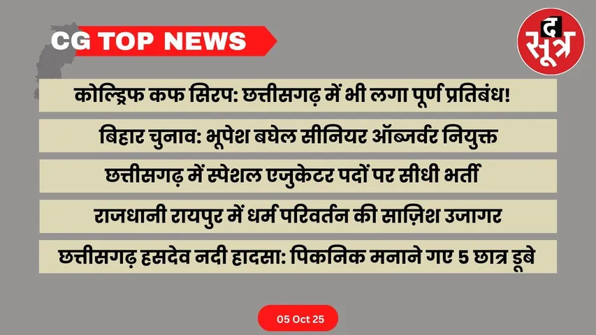 CG top news  (3)
