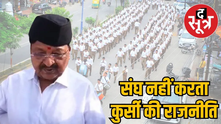 kailash-vijayvargiya-rss