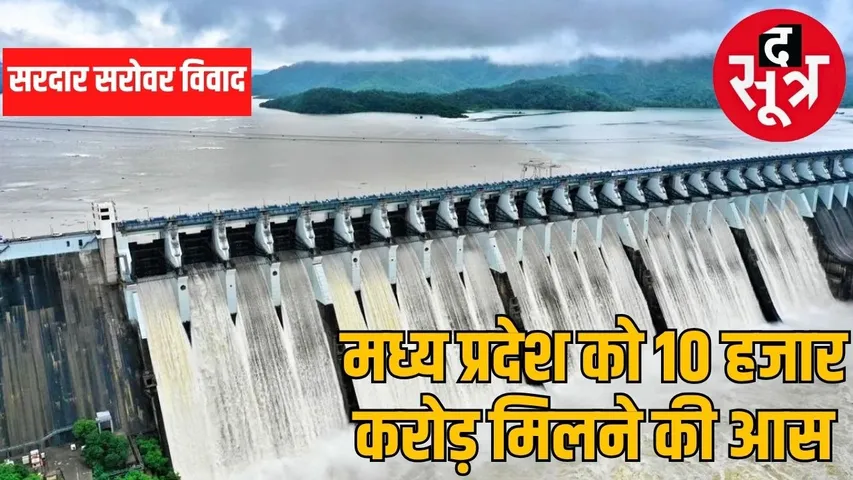 sardar sarovar dam
