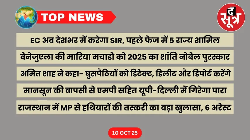 thesootr-top-news-10-october