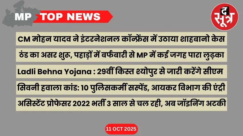 mp top news 10 october (2)