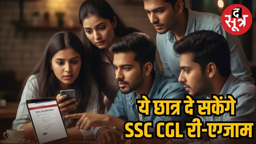 SSC CGL RE-EXAM 2025 ADMIT CARD DOWNLOAD
