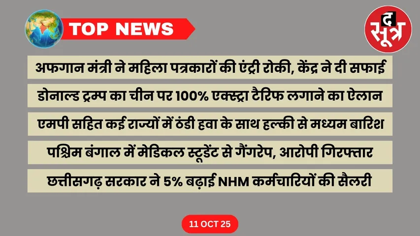 thesootr-top-news-11-october