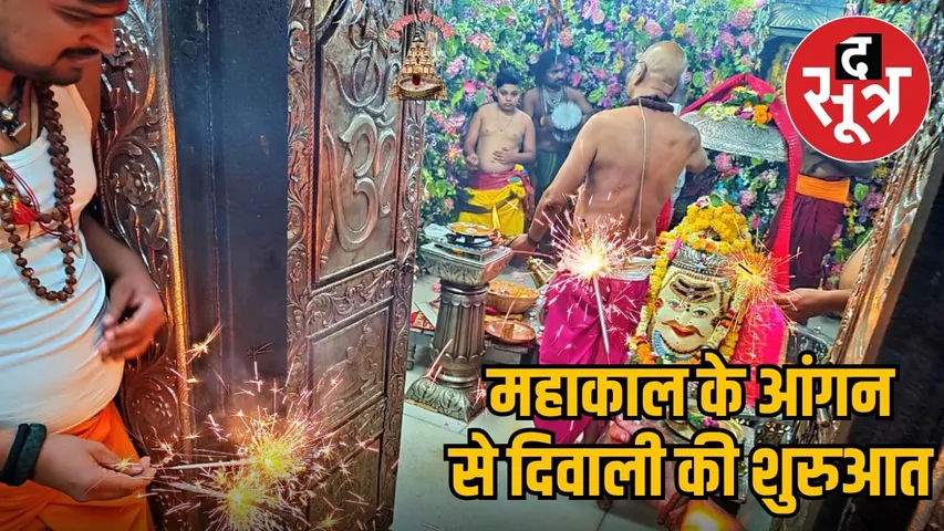 hindu-festivals-2025-mahakal-ujjain-diwali-darshan-guide