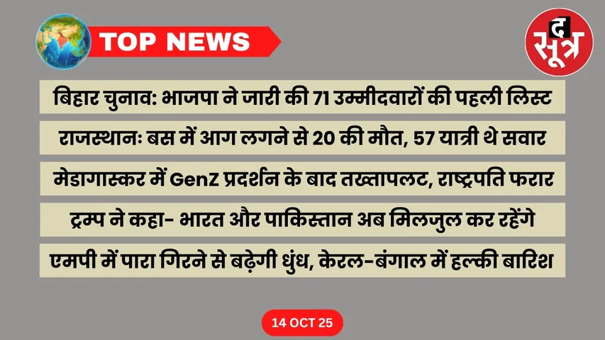 thesootr-top-news-14-october (2)