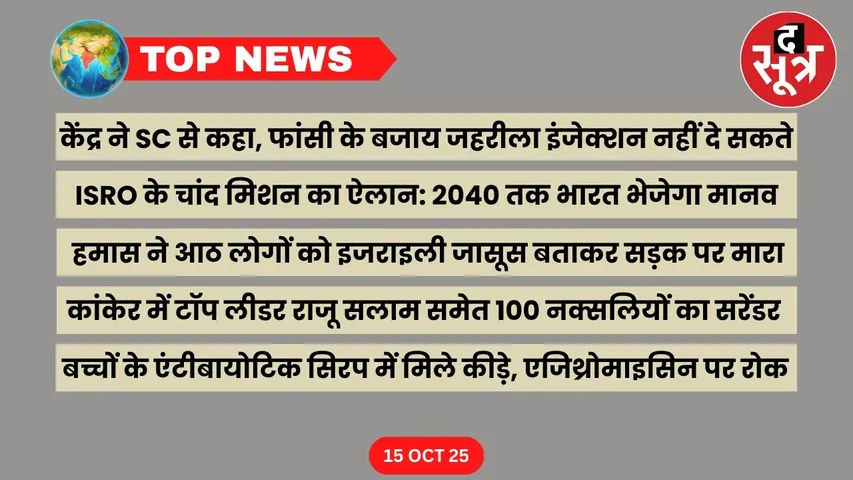 top-news-15-october