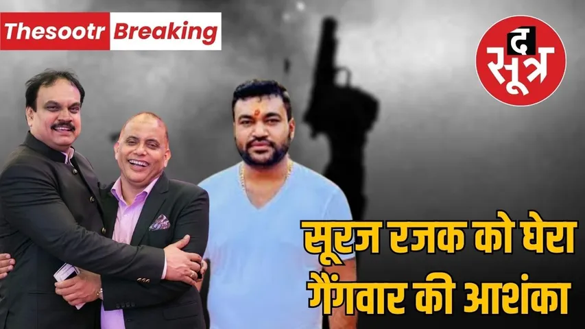 indore suraj rajak news