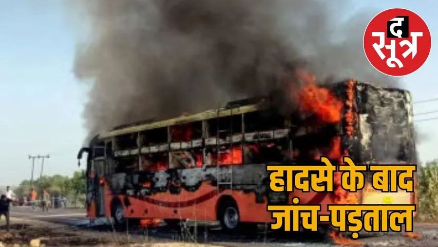 jaisalmer-bus-accident-investigation-cirt-pune