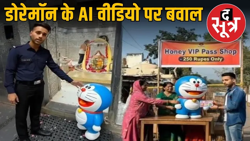 mahaakal-temple-ai-video-doremon