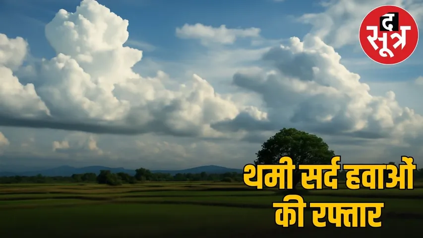 weather alart chattishgarh