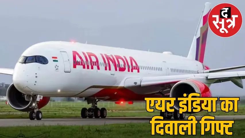 AIr india new flite